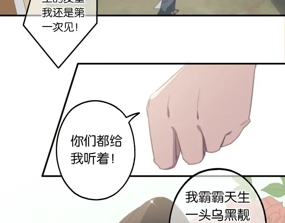 《药精奇缘》第6话 蕲城高丽子 第17页