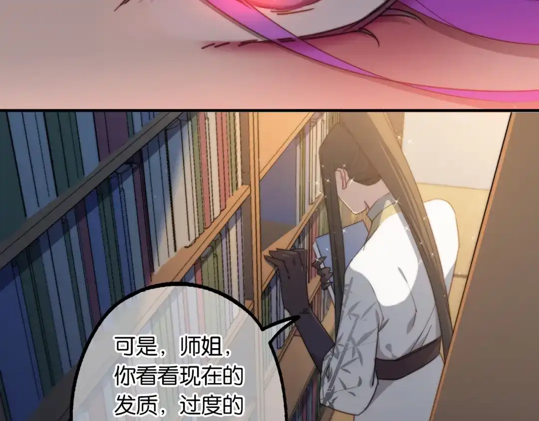 《药精奇缘》第6话 蕲城高丽子 第44页