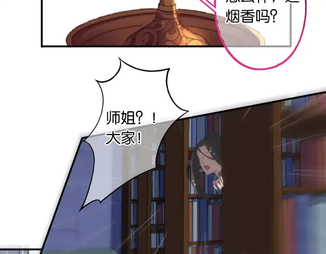《药精奇缘》第6话 蕲城高丽子 第58页