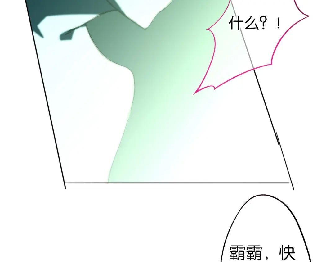 《药精奇缘》第6话 蕲城高丽子 第69页