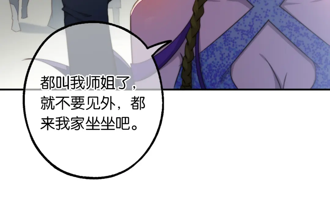 《药精奇缘》第6话 蕲城高丽子 第28页