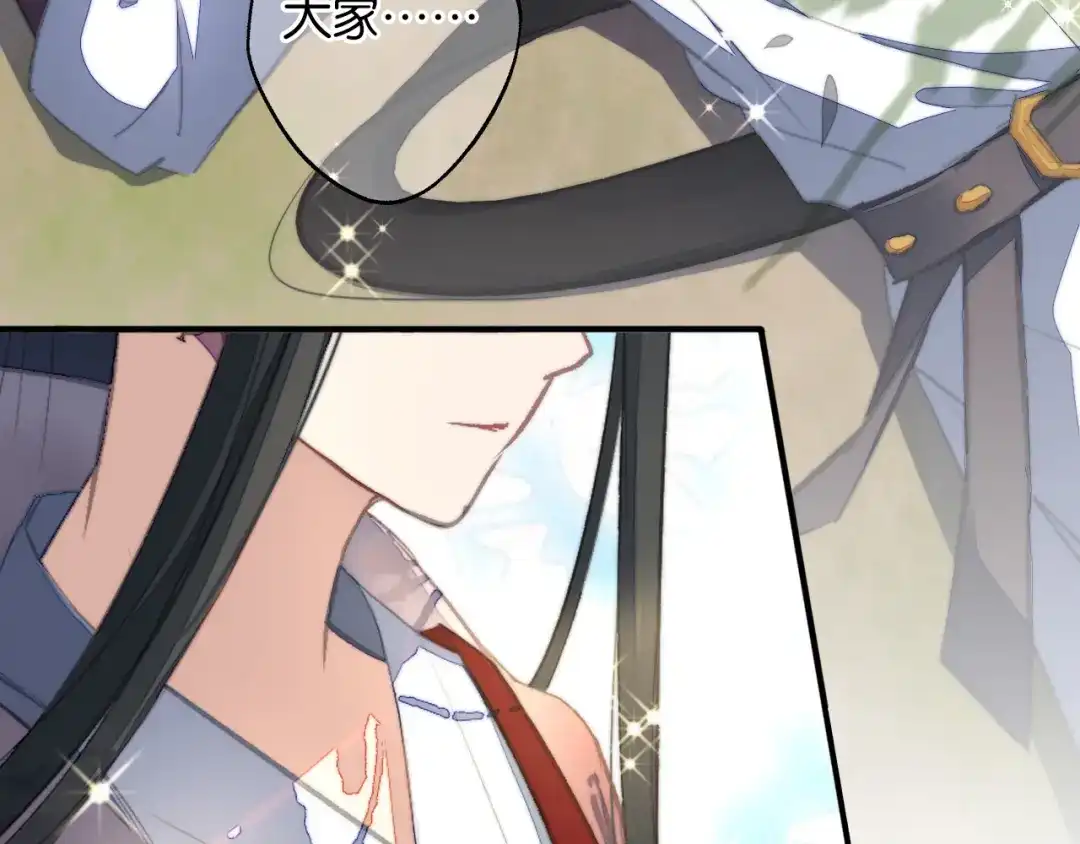 《药精奇缘》第6话 蕲城高丽子 第77页