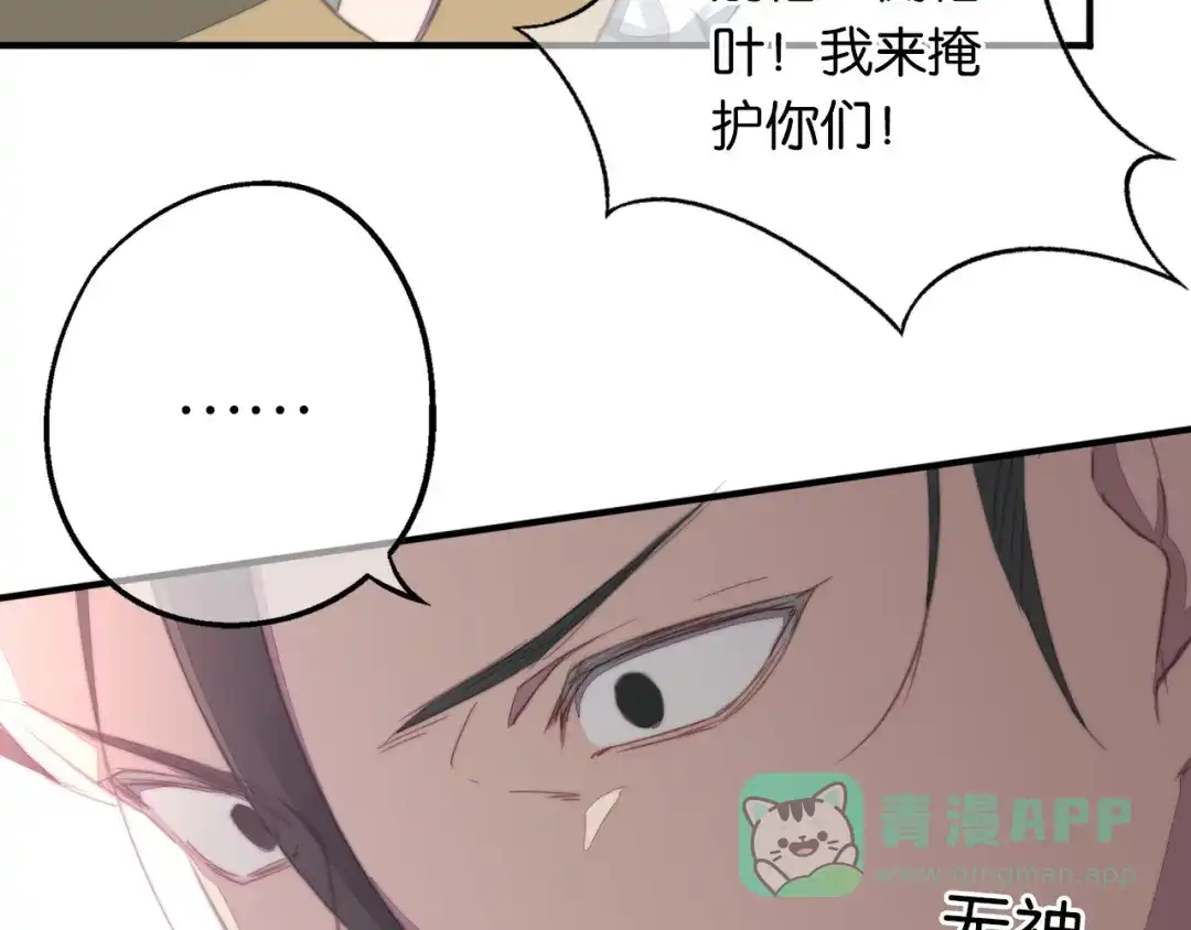 《药精奇缘》第6话 蕲城高丽子 第61页