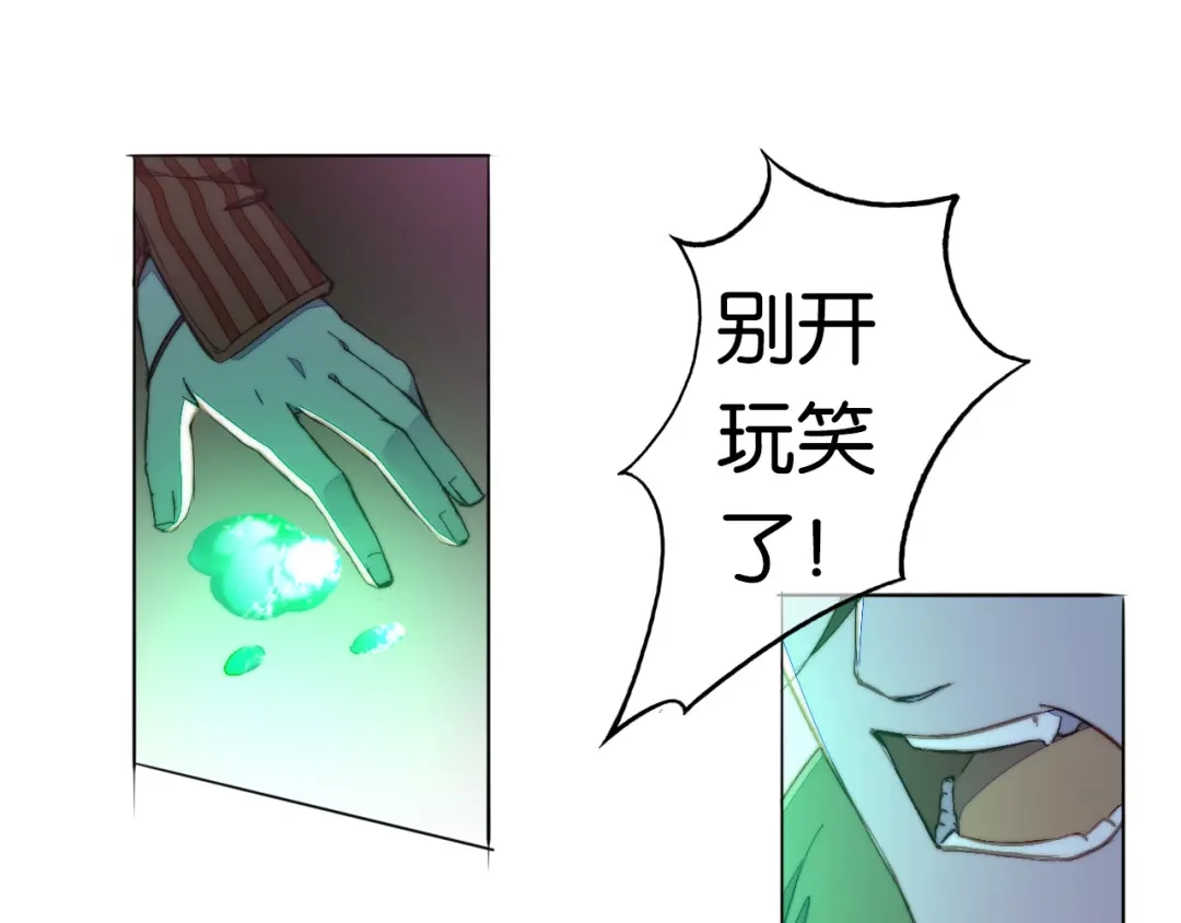 《药精奇缘》第6话 蕲城高丽子 第64页