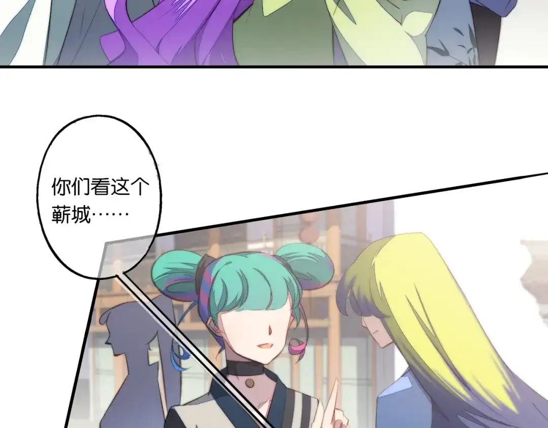 《药精奇缘》第6话 蕲城高丽子 第7页