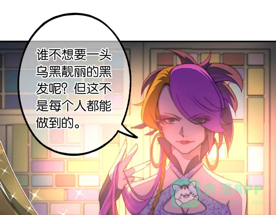 《药精奇缘》第6话 蕲城高丽子 第46页