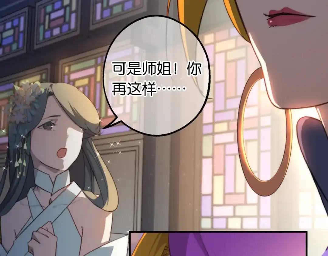 《药精奇缘》第6话 蕲城高丽子 第40页