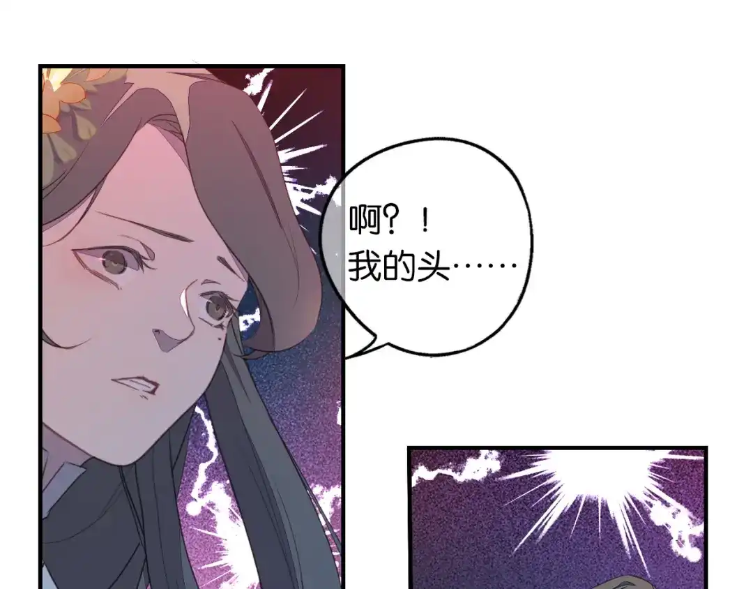 《药精奇缘》第6话 蕲城高丽子 第52页