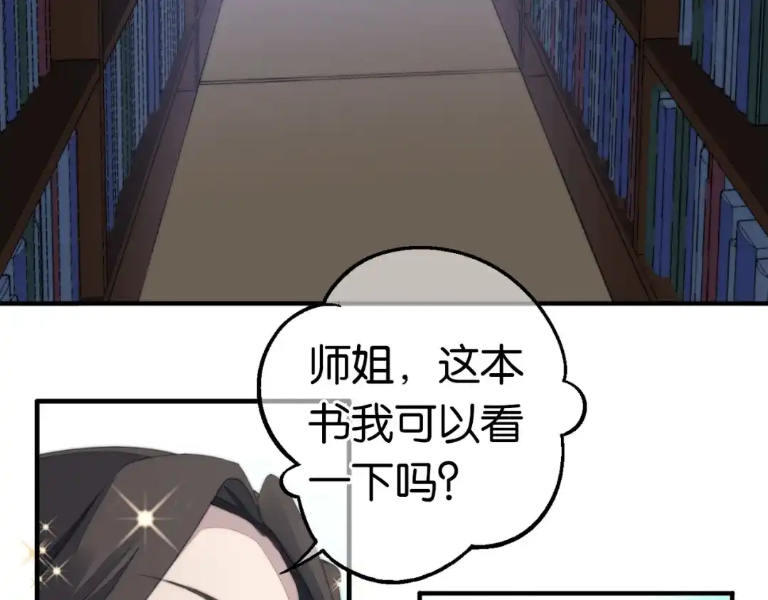 《药精奇缘》第6话 蕲城高丽子 第34页