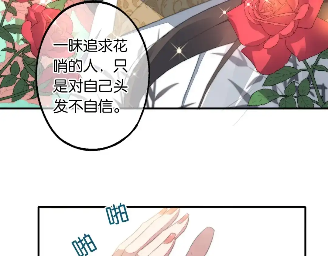 《药精奇缘》第6话 蕲城高丽子 第19页