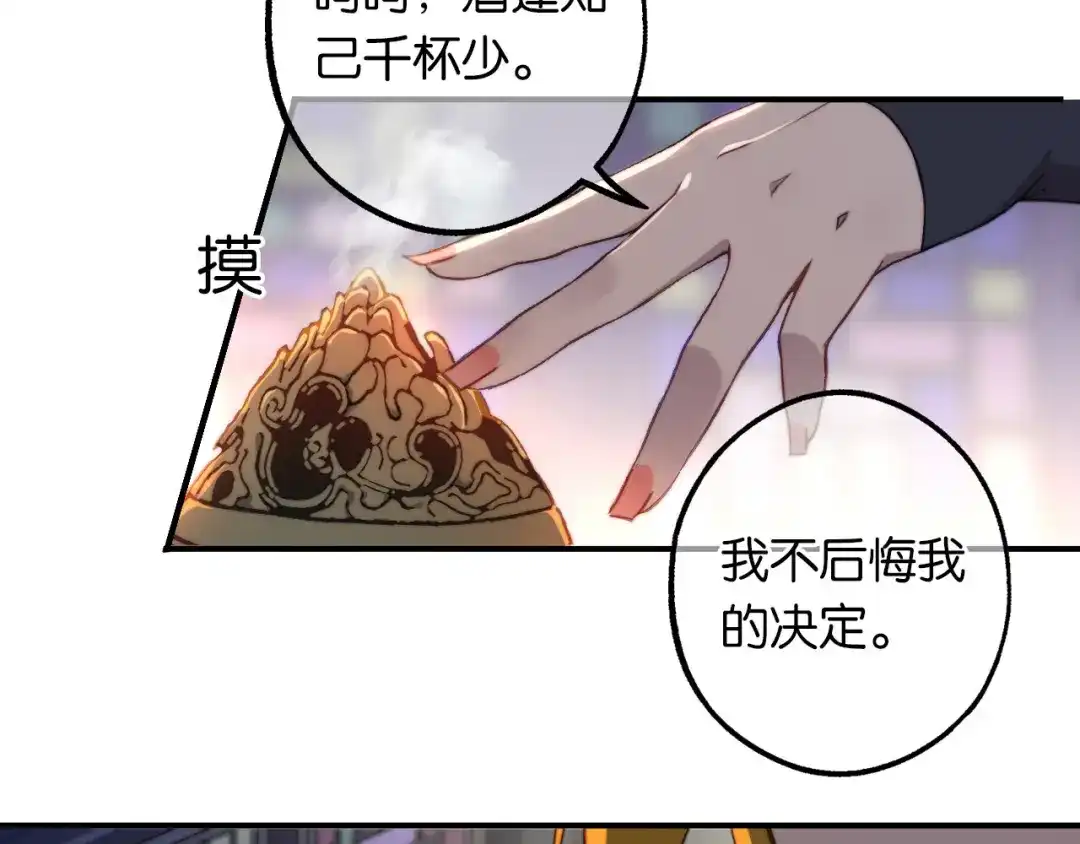 《药精奇缘》第6话 蕲城高丽子 第39页