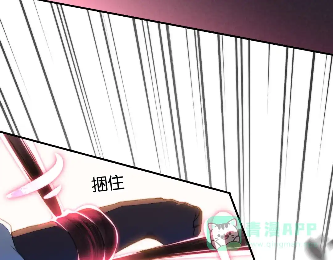 《药精奇缘》第7话 这次，轮到我来救你们！ 第71页