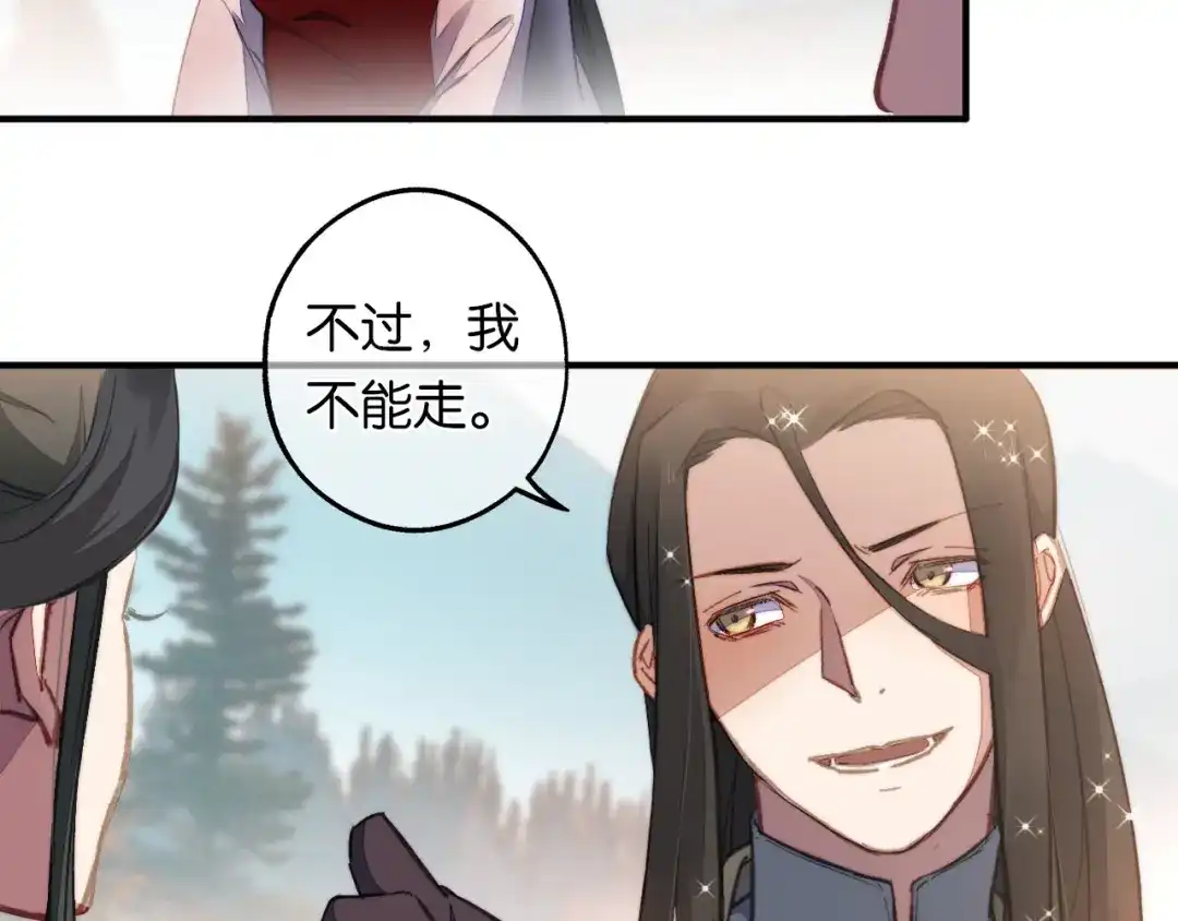 《药精奇缘》第7话 这次，轮到我来救你们！ 第35页