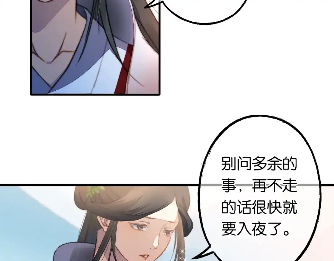 《药精奇缘》第7话 这次，轮到我来救你们！ 第30页