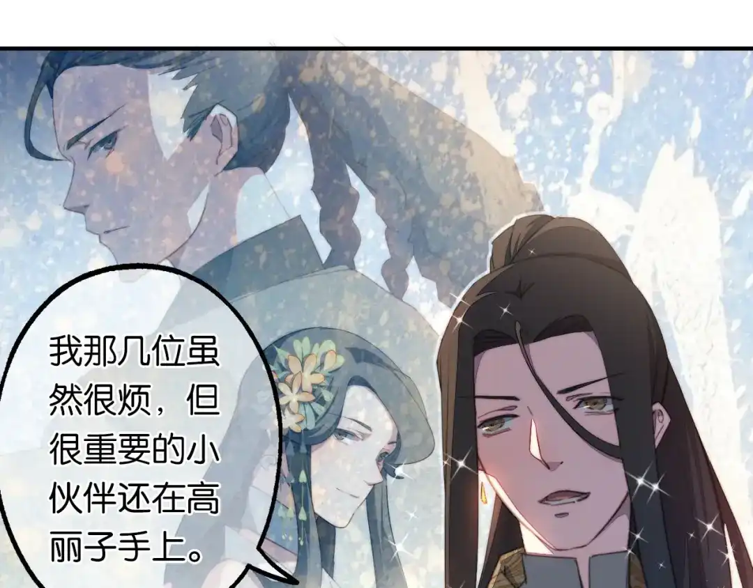 《药精奇缘》第7话 这次，轮到我来救你们！ 第37页