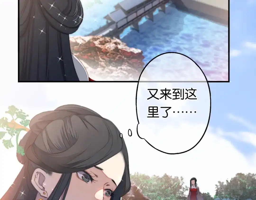 《药精奇缘》第7话 这次，轮到我来救你们！ 第24页
