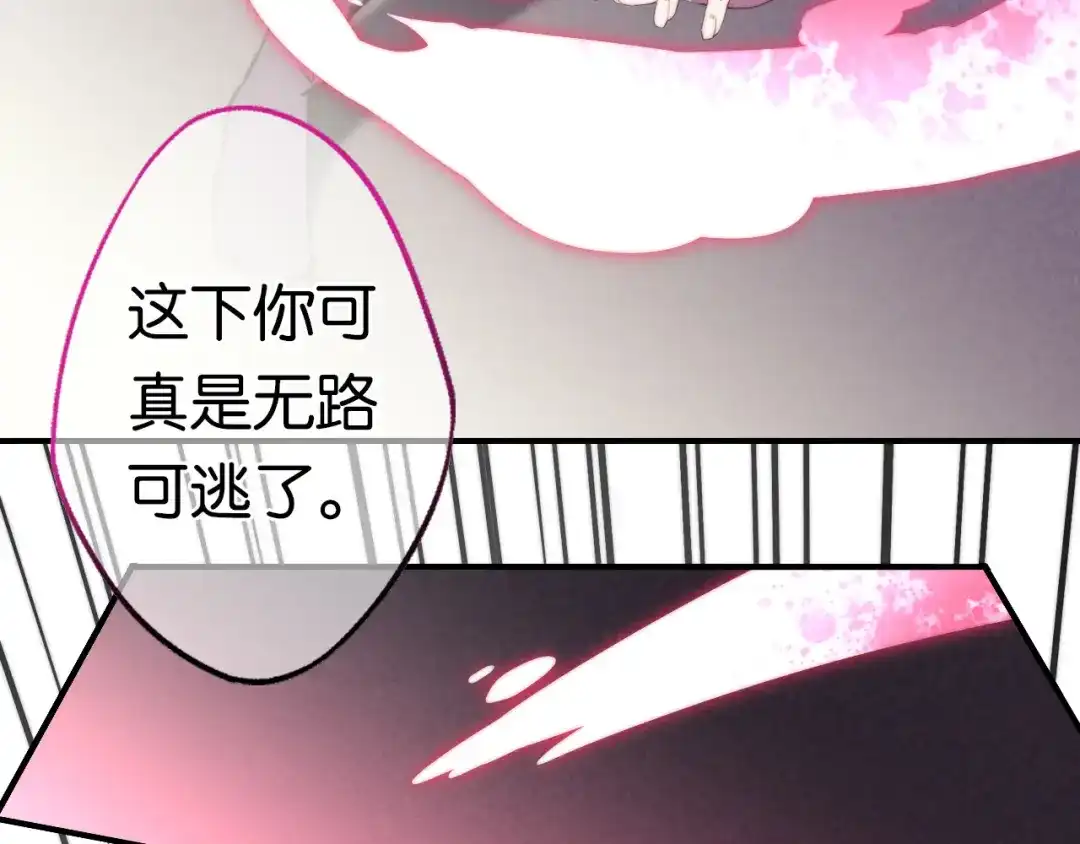 《药精奇缘》第7话 这次，轮到我来救你们！ 第70页