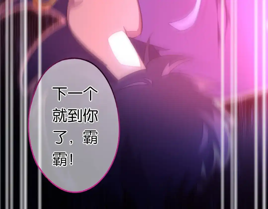 《药精奇缘》第7话 这次，轮到我来救你们！ 第57页