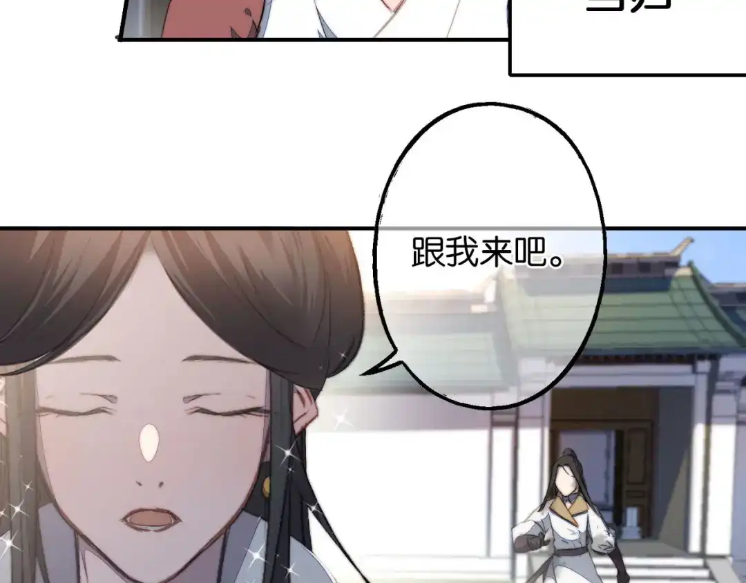《药精奇缘》第7话 这次，轮到我来救你们！ 第14页
