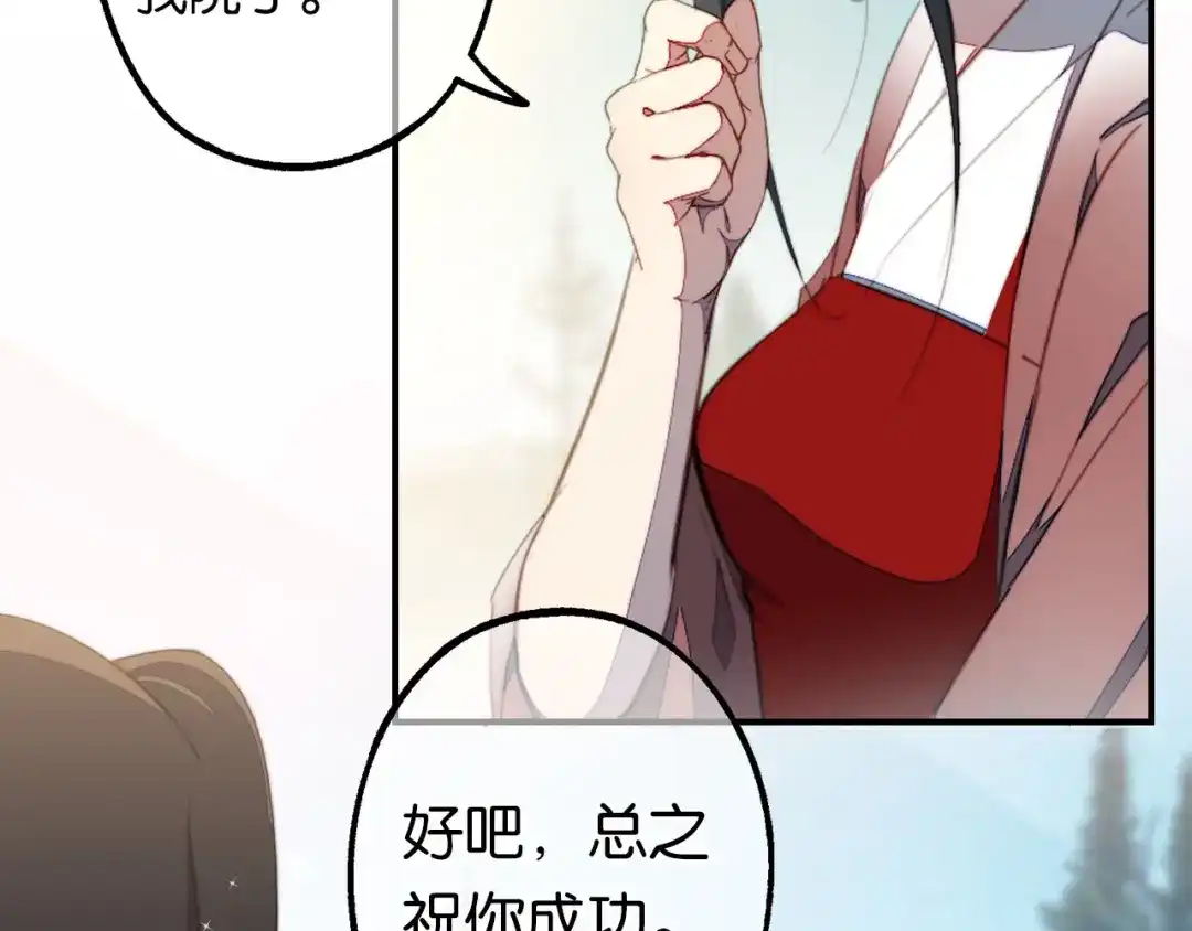 《药精奇缘》第7话 这次，轮到我来救你们！ 第39页