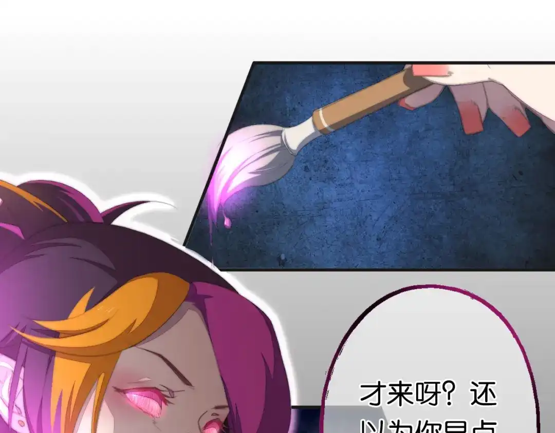 《药精奇缘》第7话 这次，轮到我来救你们！ 第49页