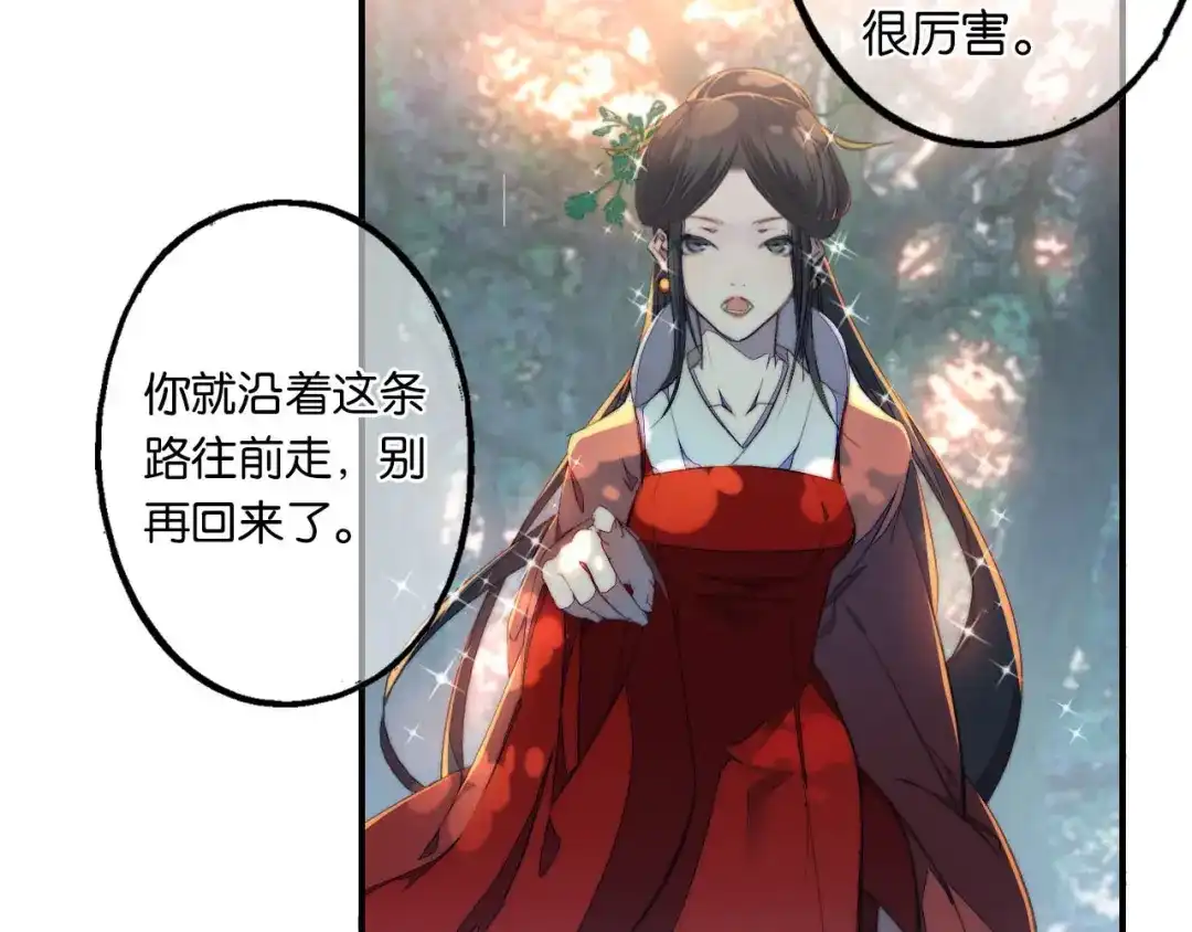 《药精奇缘》第7话 这次，轮到我来救你们！ 第18页