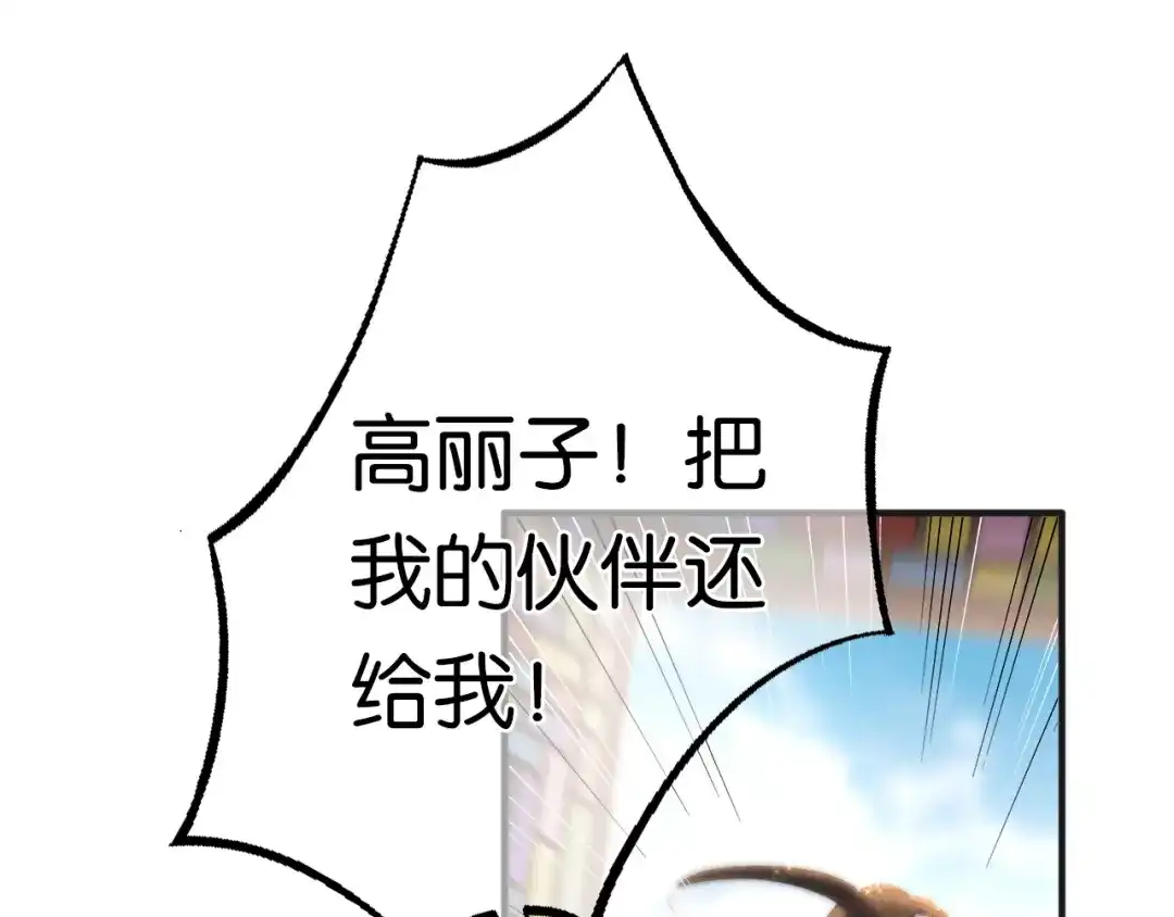 《药精奇缘》第7话 这次，轮到我来救你们！ 第47页