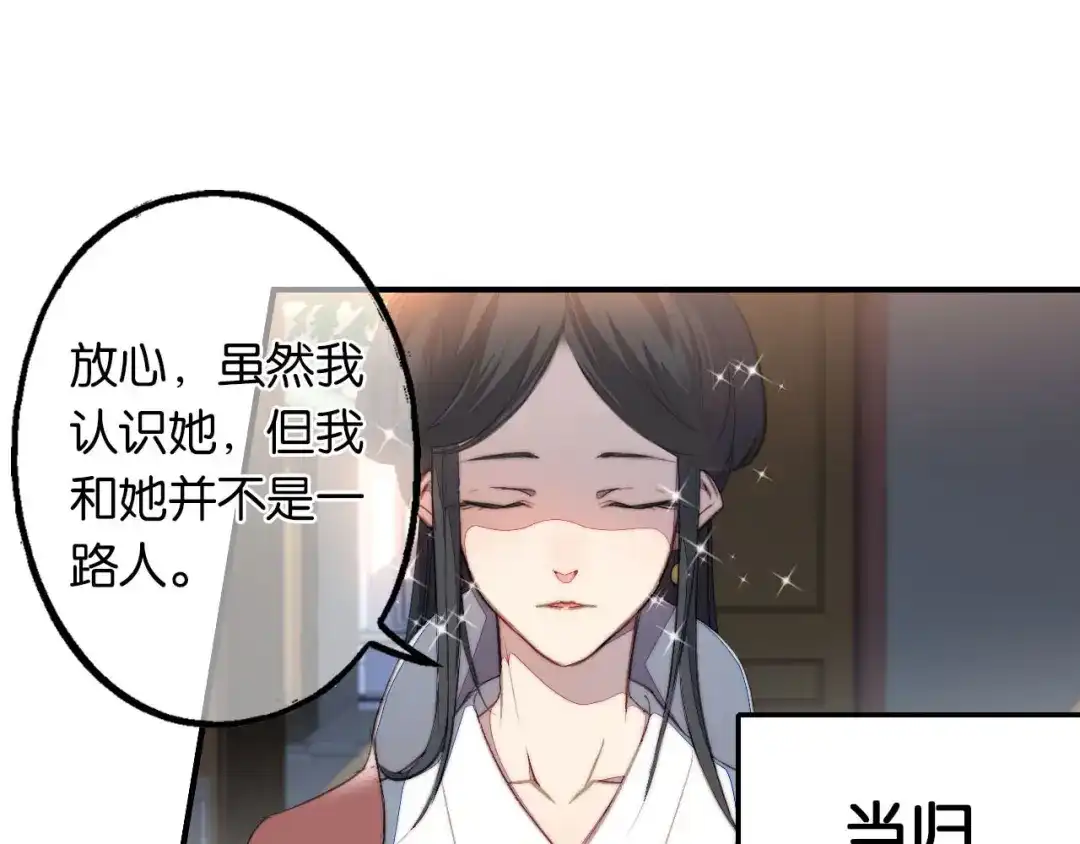 《药精奇缘》第7话 这次，轮到我来救你们！ 第13页