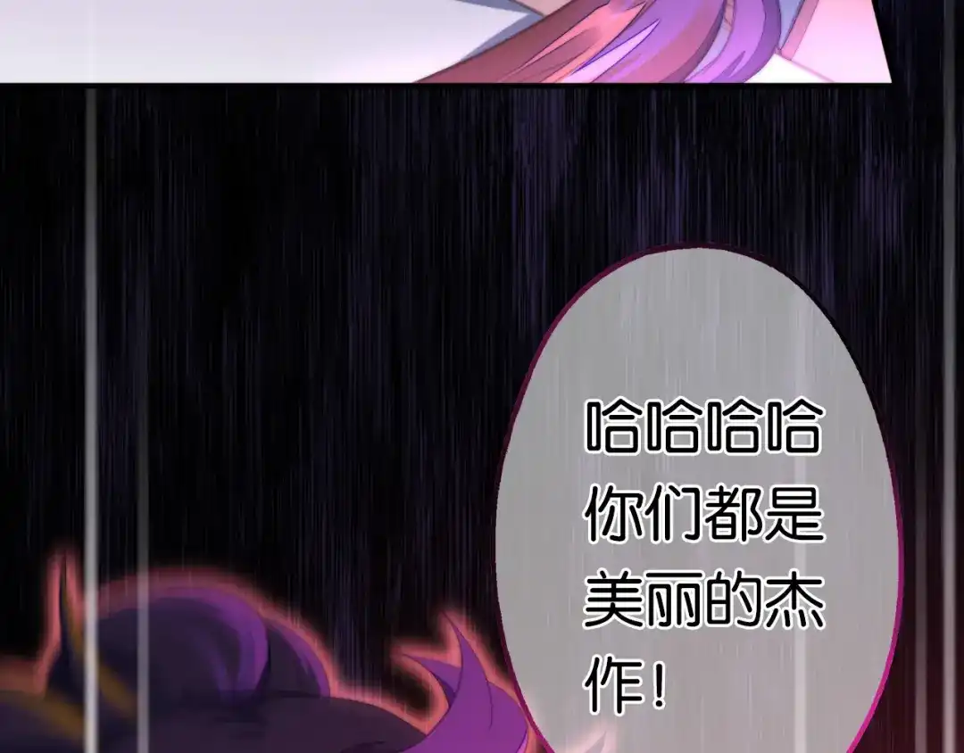 《药精奇缘》第7话 这次，轮到我来救你们！ 第55页