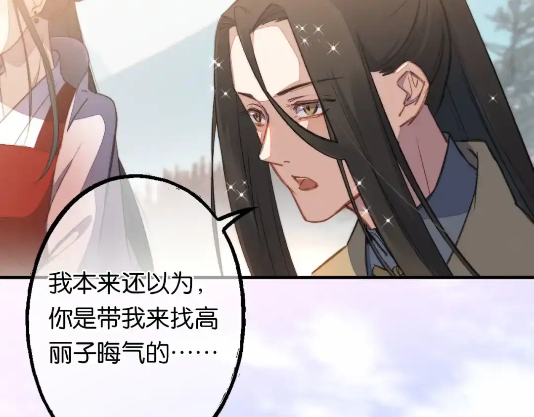 《药精奇缘》第7话 这次，轮到我来救你们！ 第32页