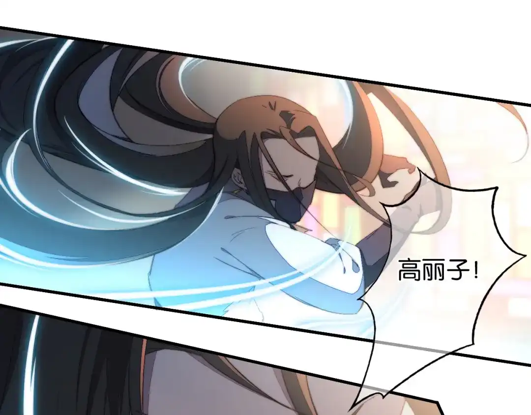 《药精奇缘》第7话 这次，轮到我来救你们！ 第67页