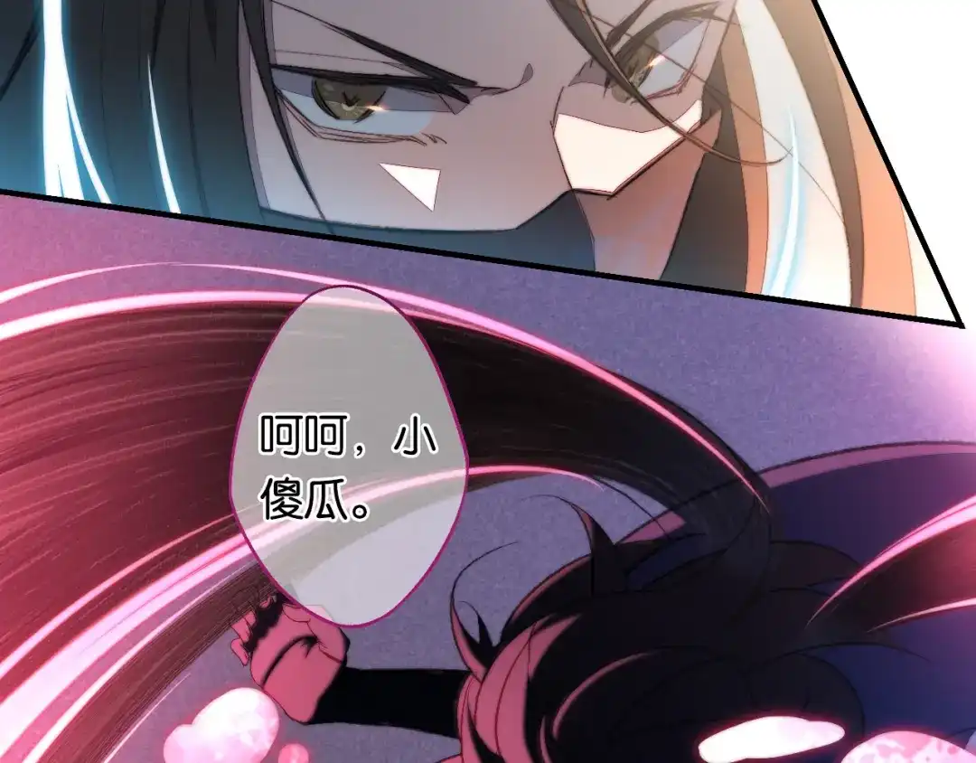 《药精奇缘》第7话 这次，轮到我来救你们！ 第68页