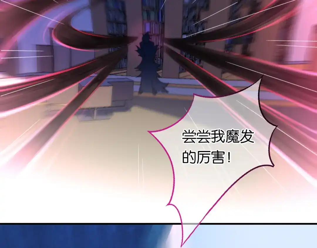 《药精奇缘》第7话 这次，轮到我来救你们！ 第62页