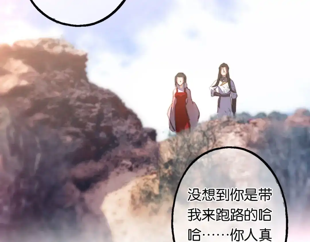 《药精奇缘》第7话 这次，轮到我来救你们！ 第33页