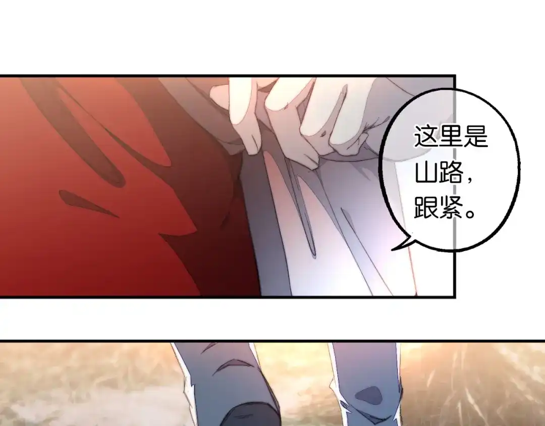 《药精奇缘》第7话 这次，轮到我来救你们！ 第20页
