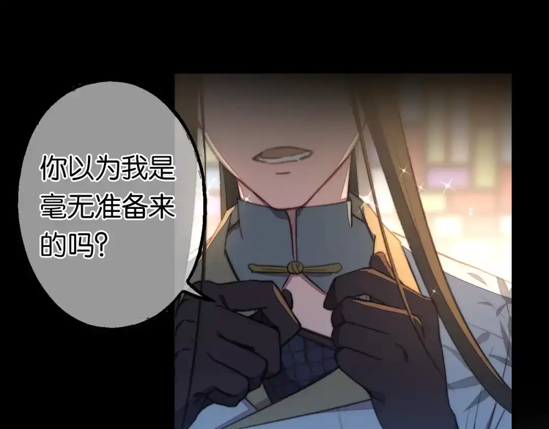 《药精奇缘》第7话 这次，轮到我来救你们！ 第58页