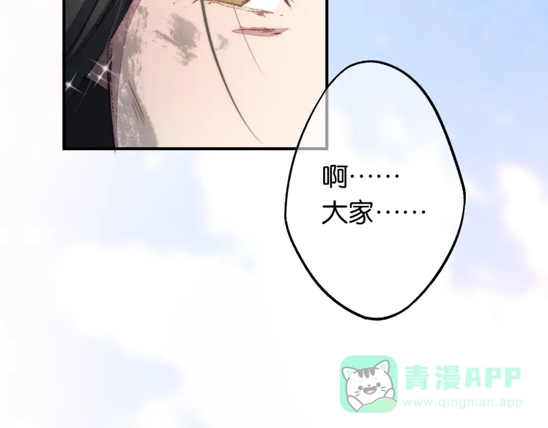 《药精奇缘》第7话 这次，轮到我来救你们！ 第6页