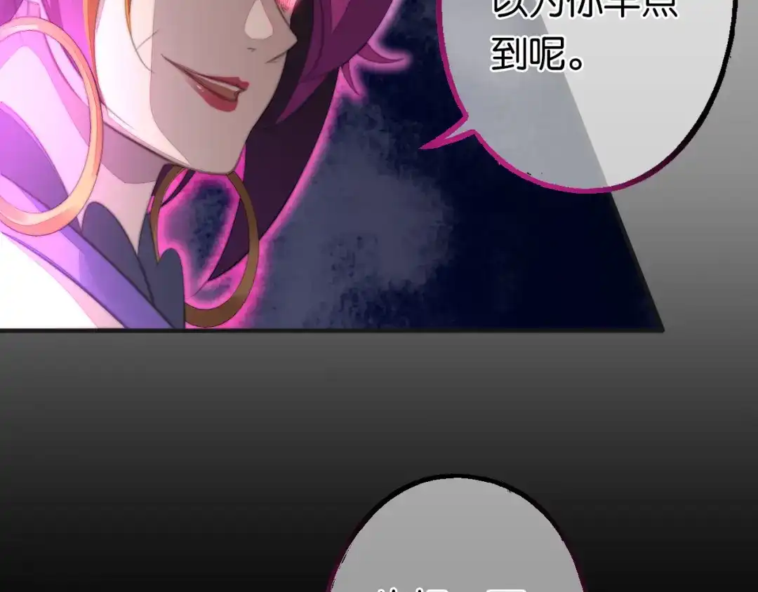 《药精奇缘》第7话 这次，轮到我来救你们！ 第50页