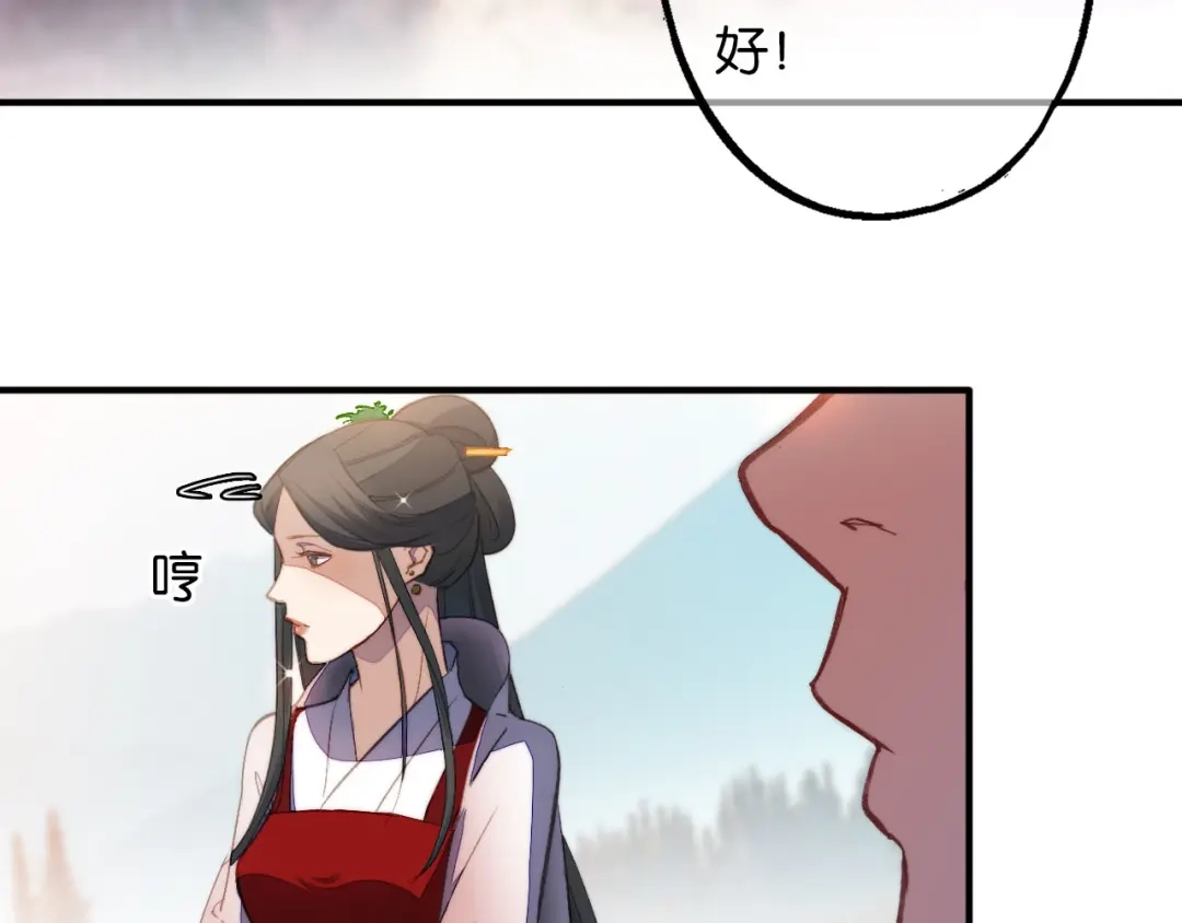 《药精奇缘》第7话 这次，轮到我来救你们！ 第34页