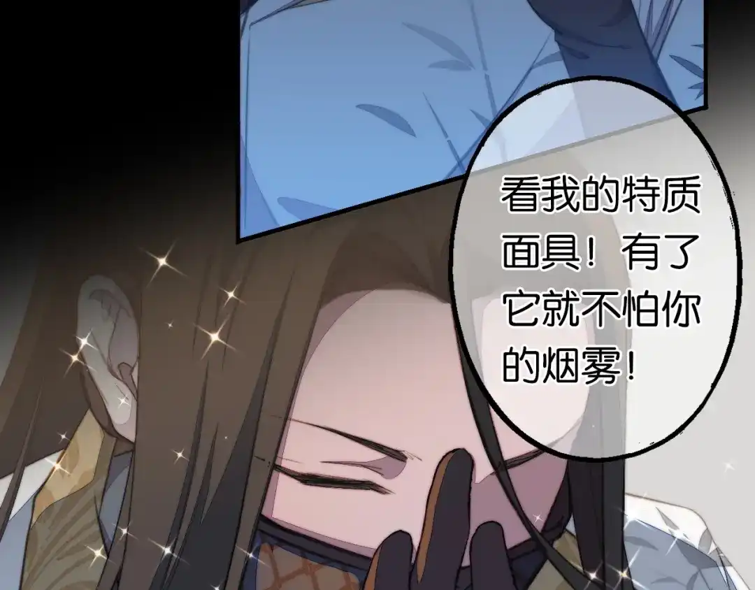 《药精奇缘》第7话 这次，轮到我来救你们！ 第59页