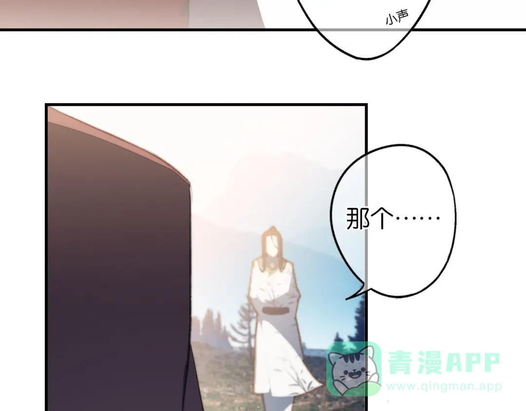 《药精奇缘》第7话 这次，轮到我来救你们！ 第26页