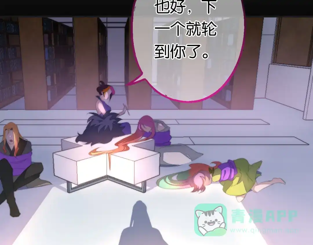 《药精奇缘》第7话 这次，轮到我来救你们！ 第51页