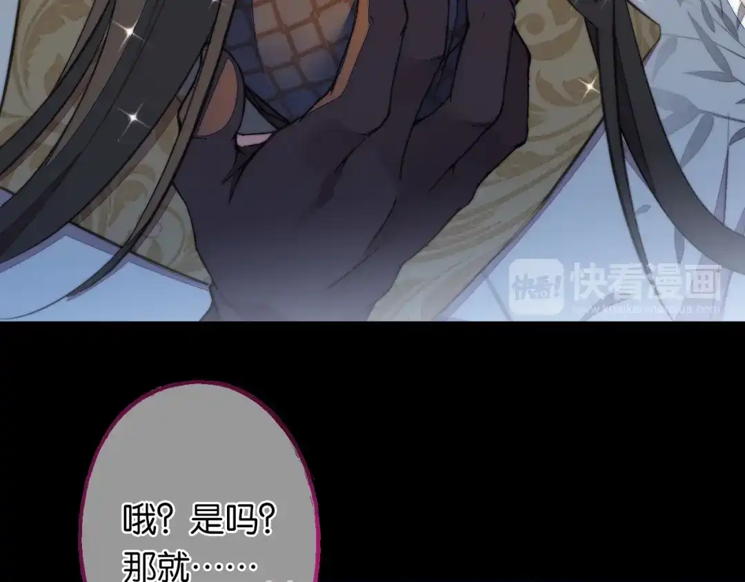 《药精奇缘》第7话 这次，轮到我来救你们！ 第60页