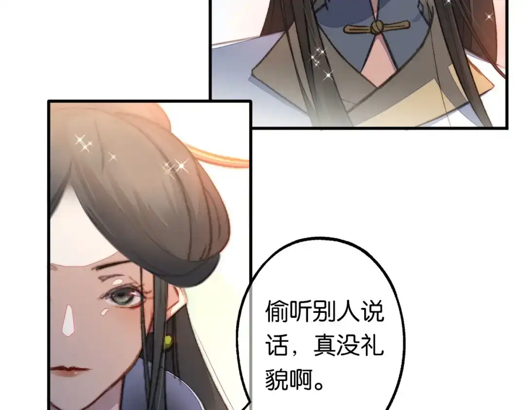 《药精奇缘》第7话 这次，轮到我来救你们！ 第29页