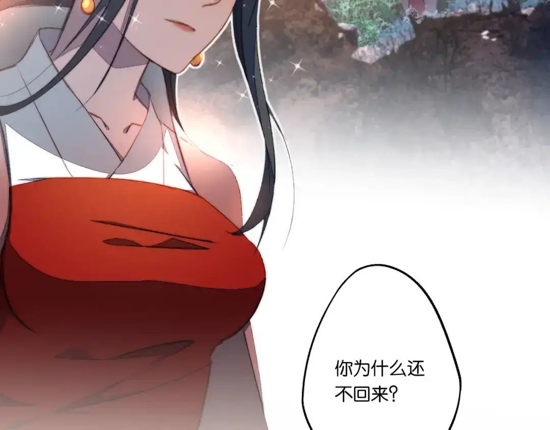 《药精奇缘》第7话 这次，轮到我来救你们！ 第25页