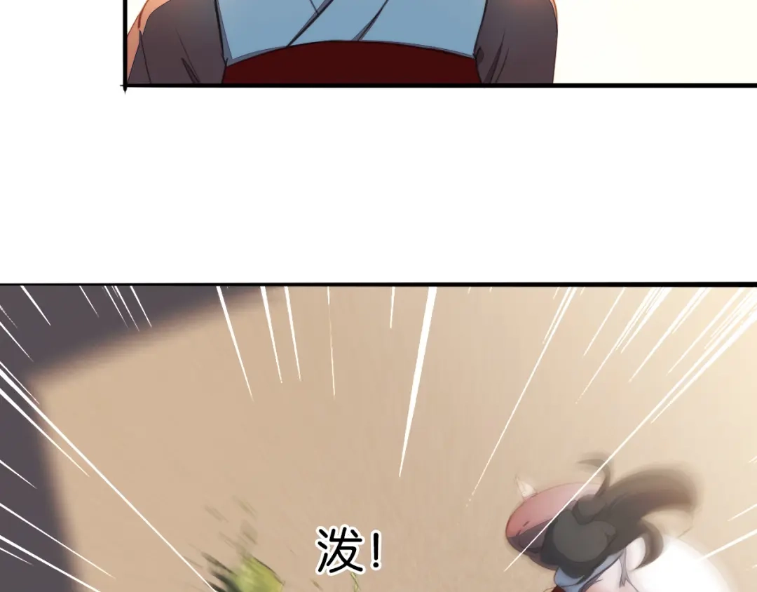 《药精奇缘》第8话 身披红莲 第40页