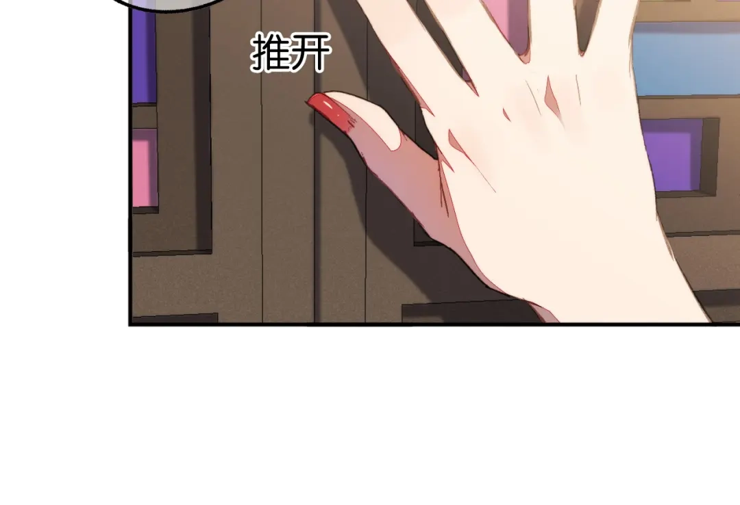 《药精奇缘》第8话 身披红莲 第34页