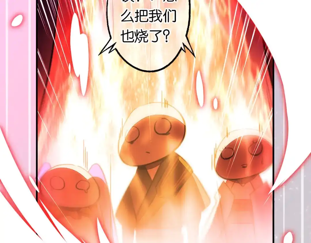 《药精奇缘》第8话 身披红莲 第65页