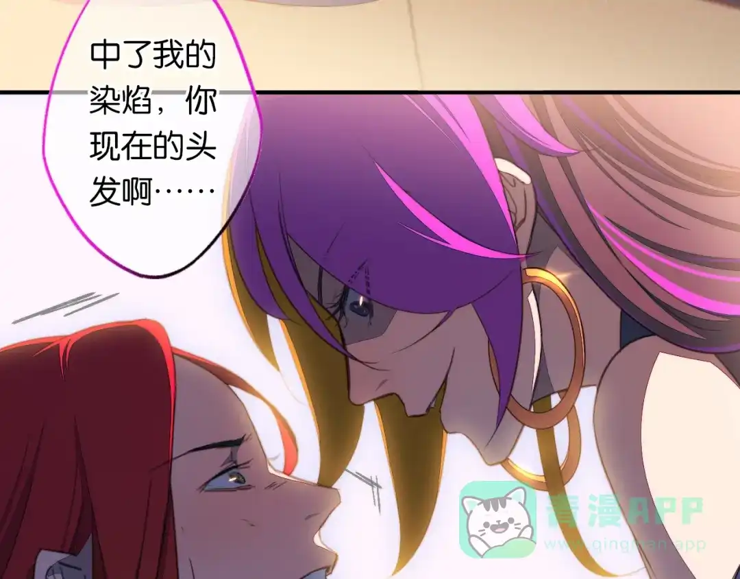 《药精奇缘》第8话 身披红莲 第31页