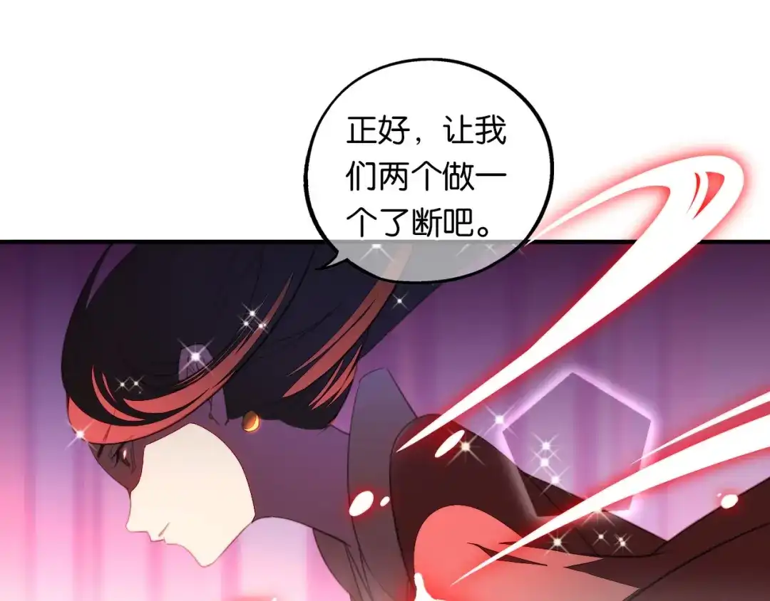 《药精奇缘》第8话 身披红莲 第54页